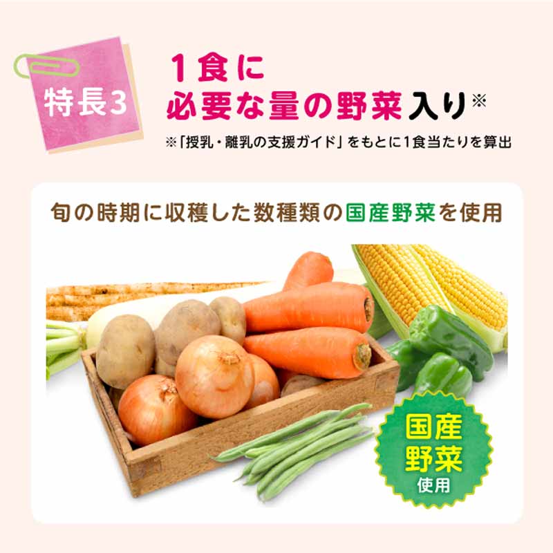 ◎1食分の野菜入り そのまま素材+いわしつみれだんご 離乳食