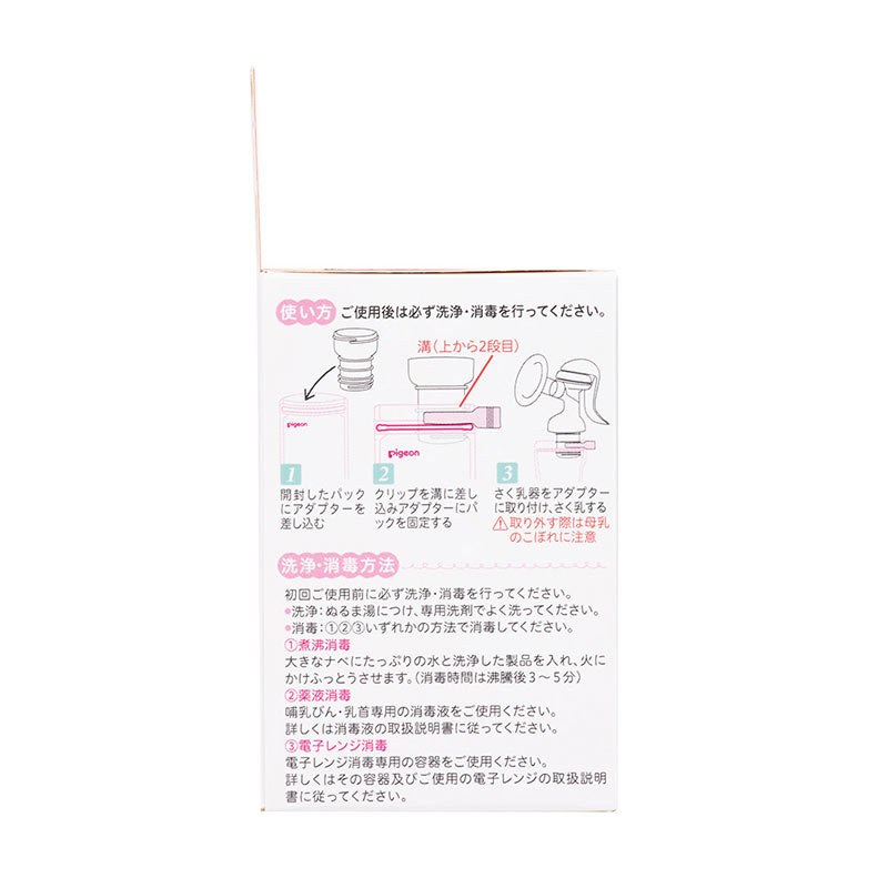 母乳フリーザーパック アダプター