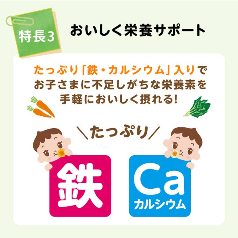 赤ちゃんのやさしい おやきミックス にんじんとほうれん草