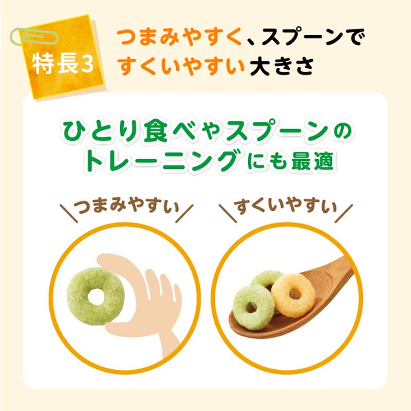 はじめてのシリアル 8種の緑黄色野菜