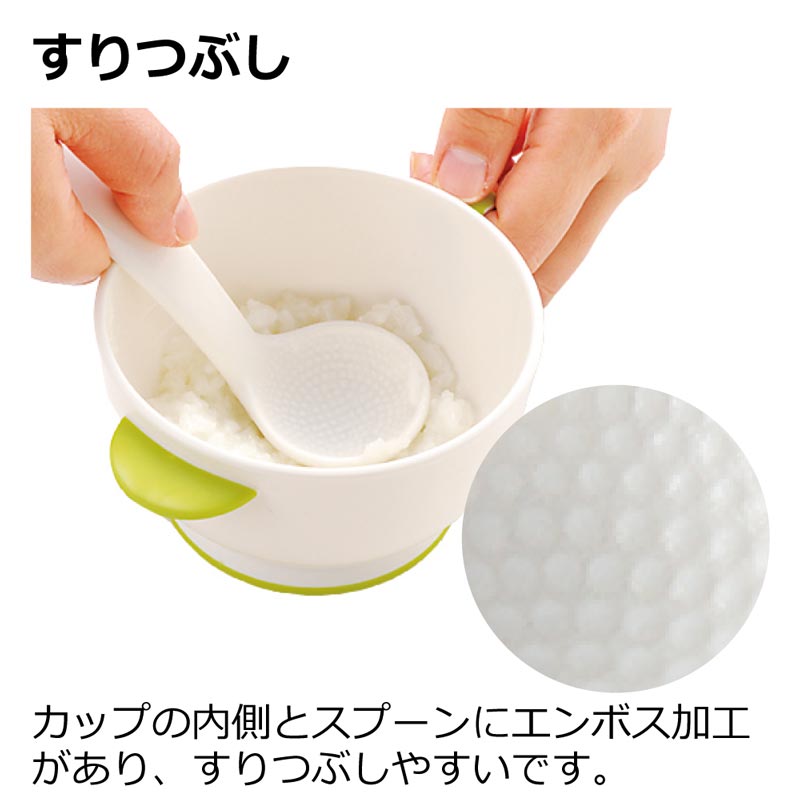 おかゆと一緒におかずが作れる 離乳食調理セット R