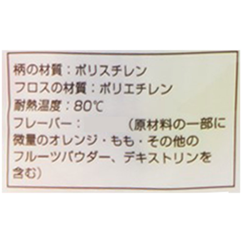 FLOSSY こども デンタルフロス フロッシィ 30本