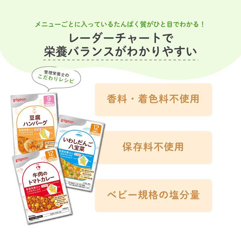 食育レシピR9 ひじきといわしつみれのあんかけ 80g 離乳食