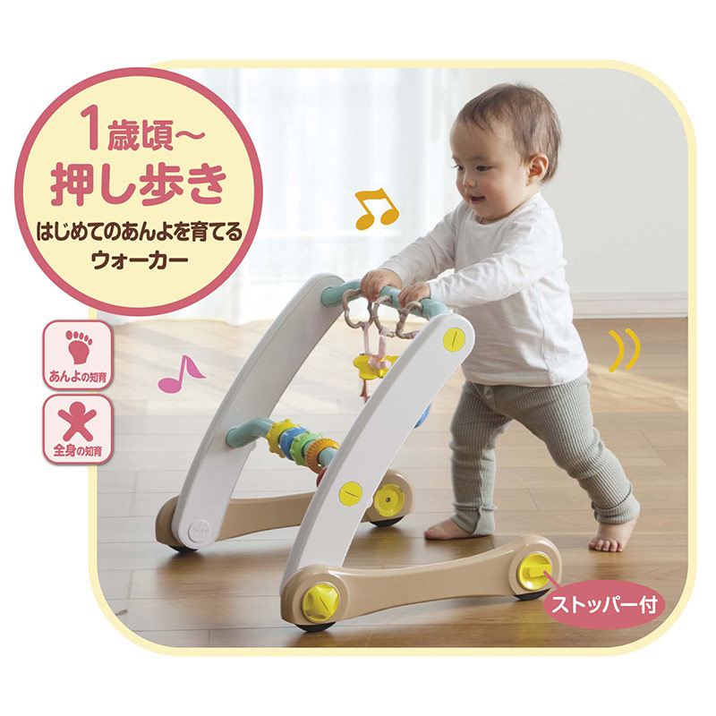 うちの赤ちゃん世界一スマート知育ジム&ウォーカー