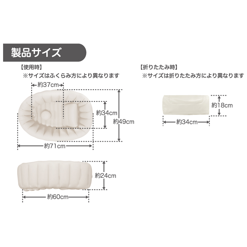 くうきdeふんわり ベビーバス ホワイト