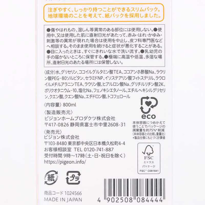全身泡ソープ 無香料 しっとり 詰めかえ用 2回分(800ml)
