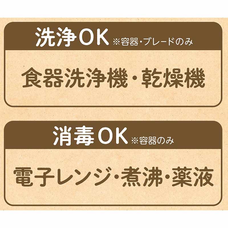 離乳食ブレンダー パパっとクック