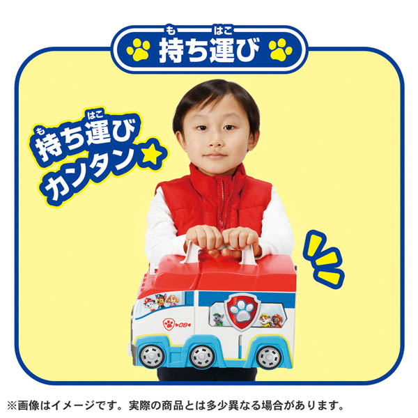パウ・パトロール パウっとおかたづけ!ひろがるパウパトローラー
