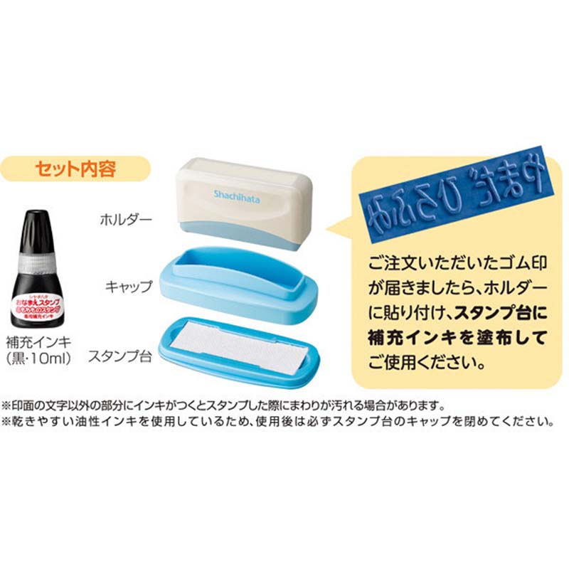 おなまえスタンプ おむつポン メールオーダー式
