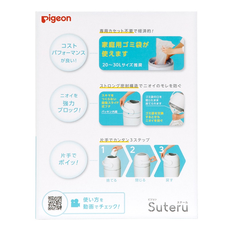 ステール ホワイト