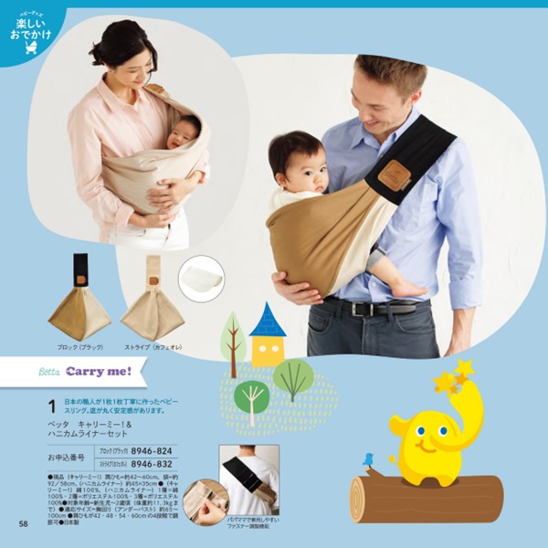 のびのびBaby あのね!コース (お祝いギフト) 送料当社負担