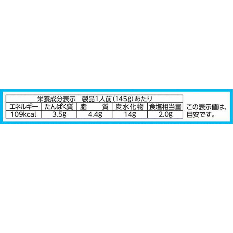 ドラえもん カレー ポーク&野菜
