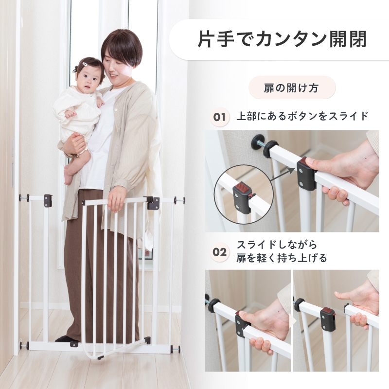日本育児 ベビーズゲイト(ベビーズゲート)