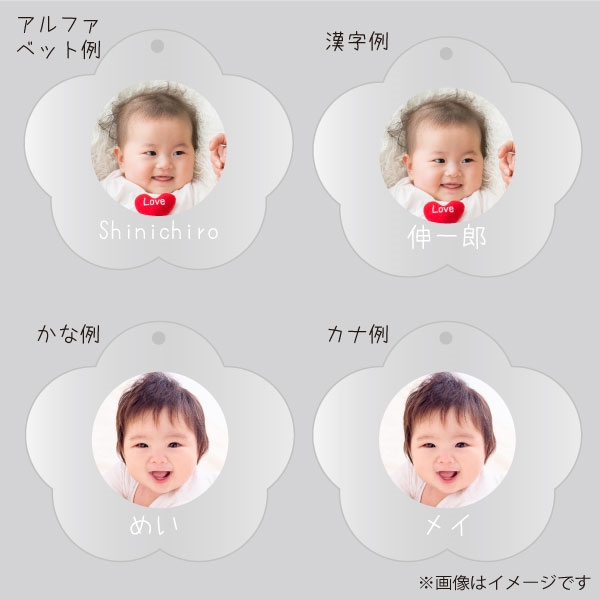 アクリルキーホルダー 花型 (お祝いギフト) 送料当社負担