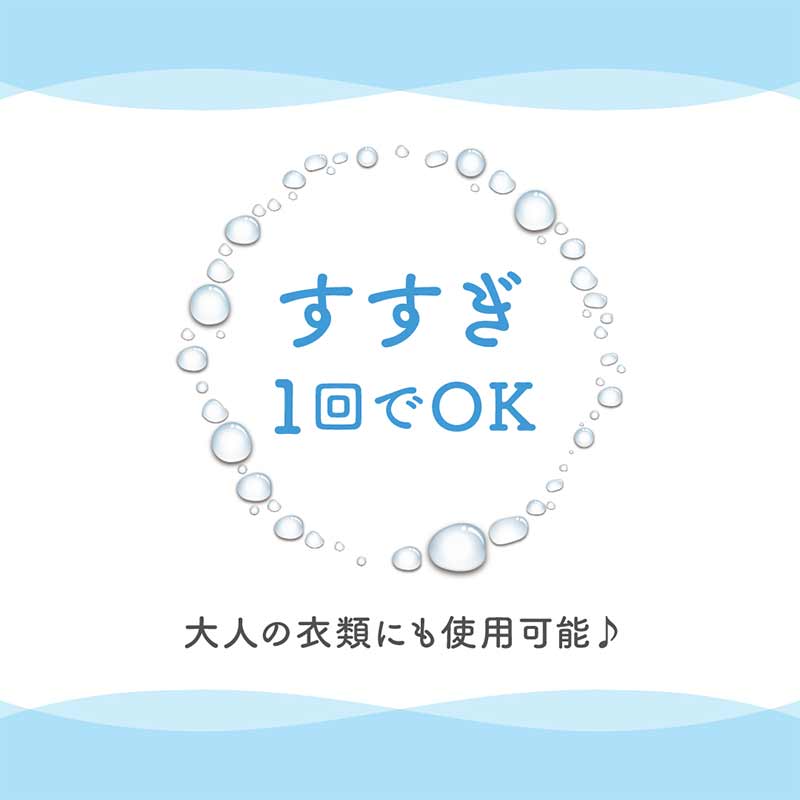 無添加ピュア ベビー 洗たく用洗剤 本体 800ml