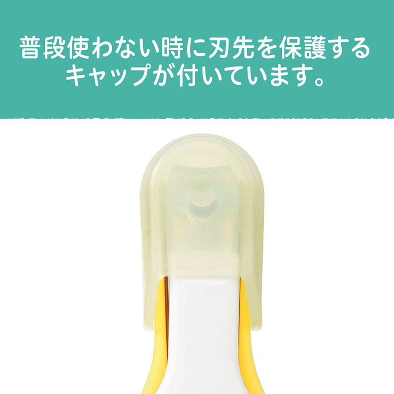 ベビーつめきり てこ型R