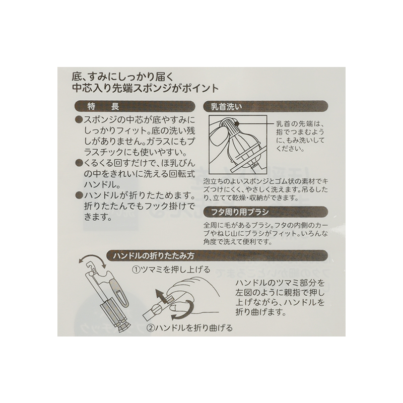 哺乳びんまるごと洗える ブラシ3点セット オレンジ