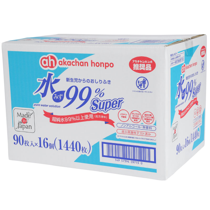 水99% Super 90枚×16個 新生児からのおしりふき スタンダード