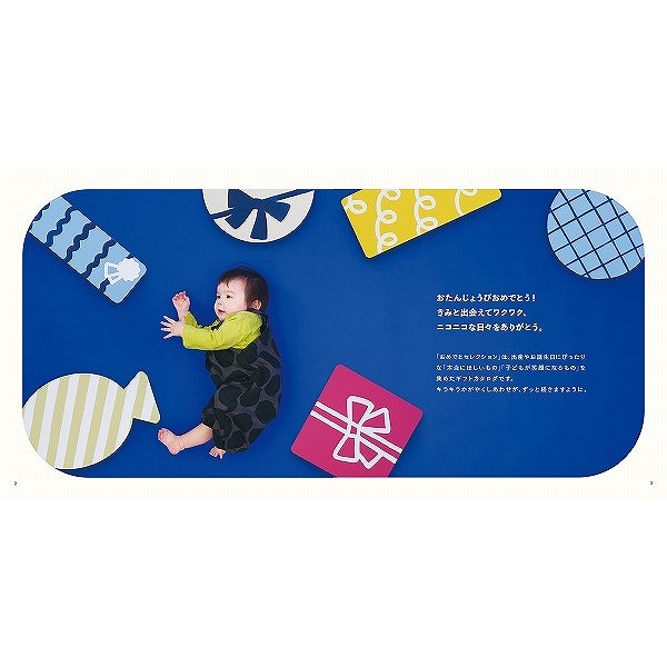 おめでとSELECTION カタログギフト<ころころ> (お祝いギフト) 送料当社負担
