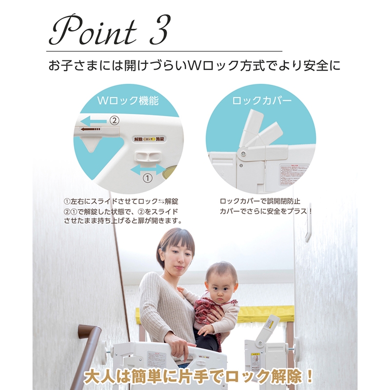 日本育児 スマートゲイトプレミアム クリア ベビーゲート