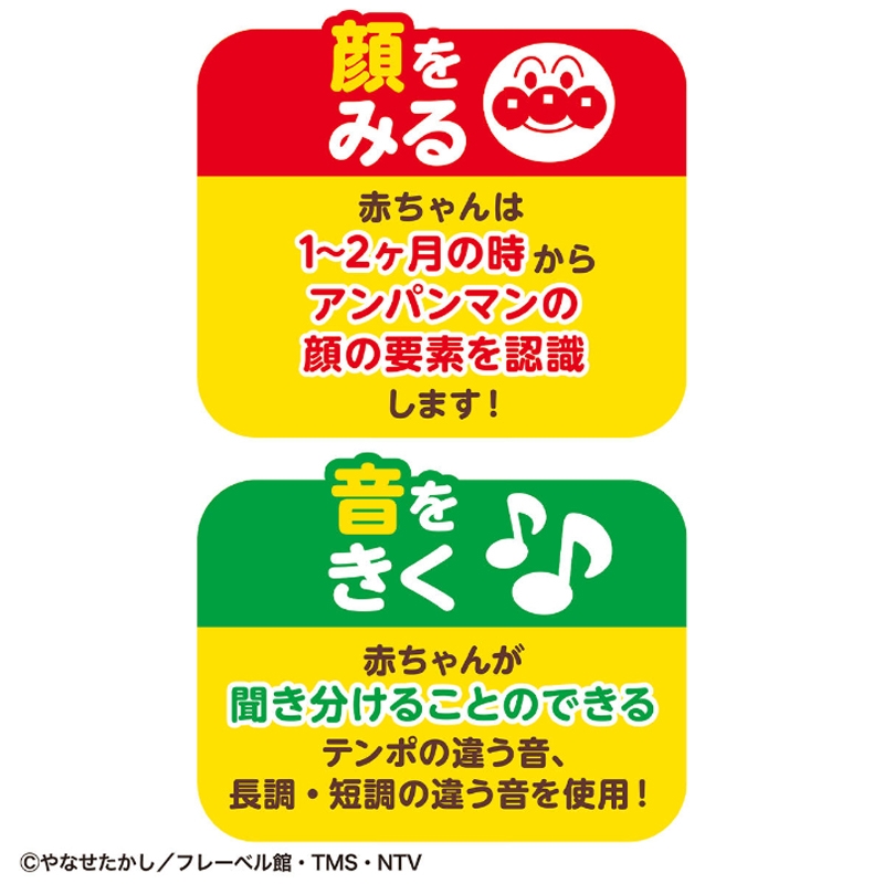 ベビラボ 脳を育む アンパンマン ごきげんメロディリモコン