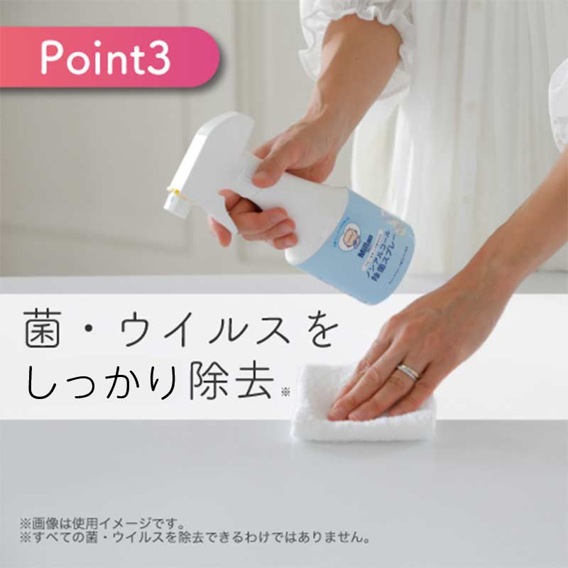 Milton ミルトン ノンアルコール 除菌 スプレー