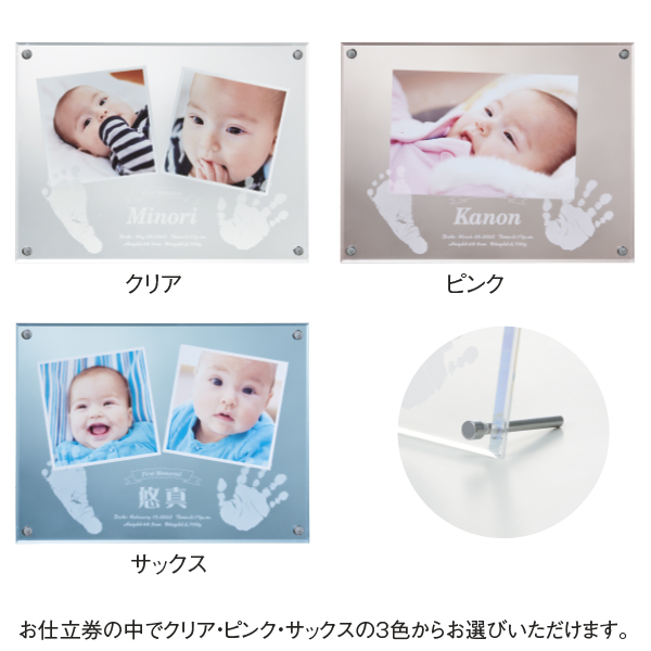 アクリルフォトスタンド お誕生のメモリー (お仕立て券) (お祝いギフト) 送料当社負担