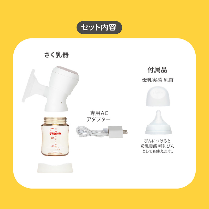 母乳アシスト さく乳器 電動 handy fit+(ハンディフィットプラス)