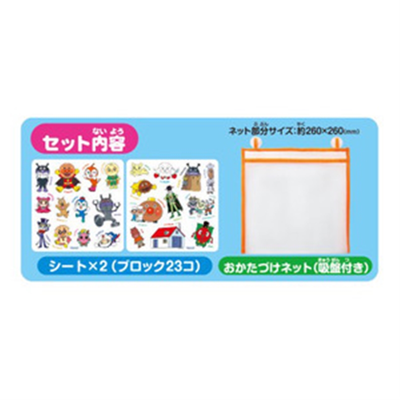 アンパンマン おふろでピタッと!DX