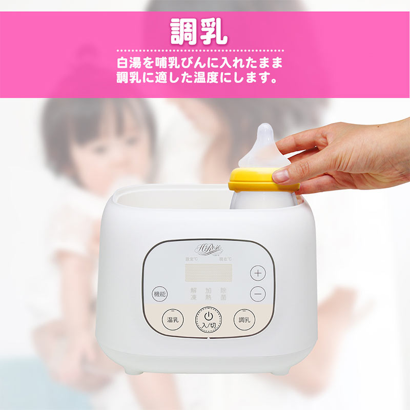 哺乳びんウォーマー ホワイト