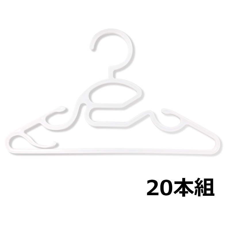 首元が通しやすい ベビーハンガー 20本組 ホワイト ホワイト