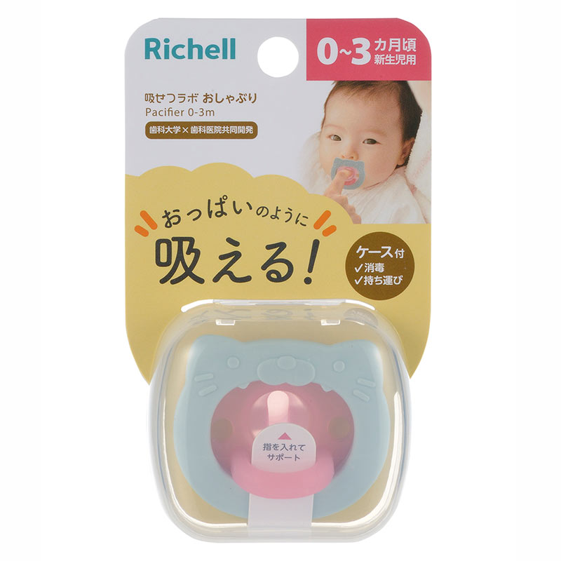 吸せつラボ おしゃぶり ネコ 新生児用 0~3ヵ月