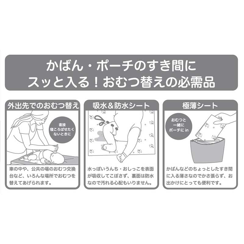 かんたん!時短! おむつ替えシート 50枚