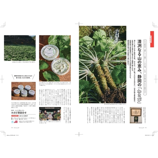 dancyu (ダンチュウ) <CA> グルメギフトカタログ (内祝いギフト) 送料当社負担