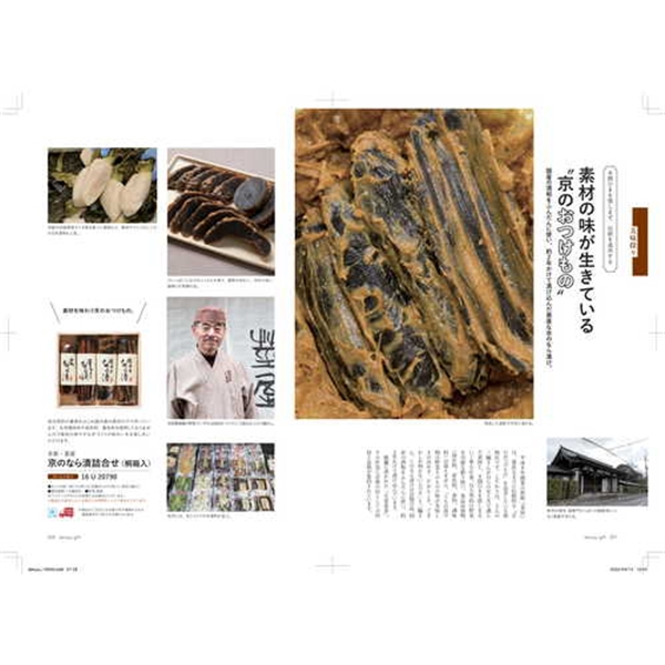 dancyu (ダンチュウ) <CB> グルメギフトカタログ (内祝いギフト) 送料当社負担