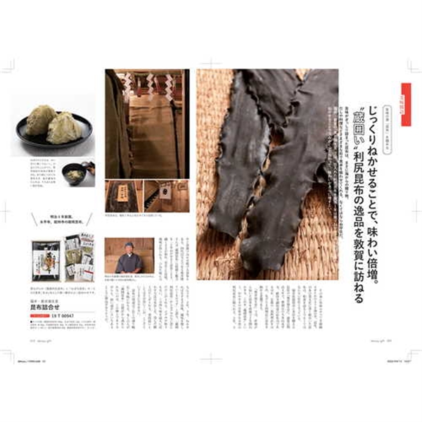 dancyu (ダンチュウ) <CC> グルメギフトカタログ (内祝いギフト) 送料当社負担