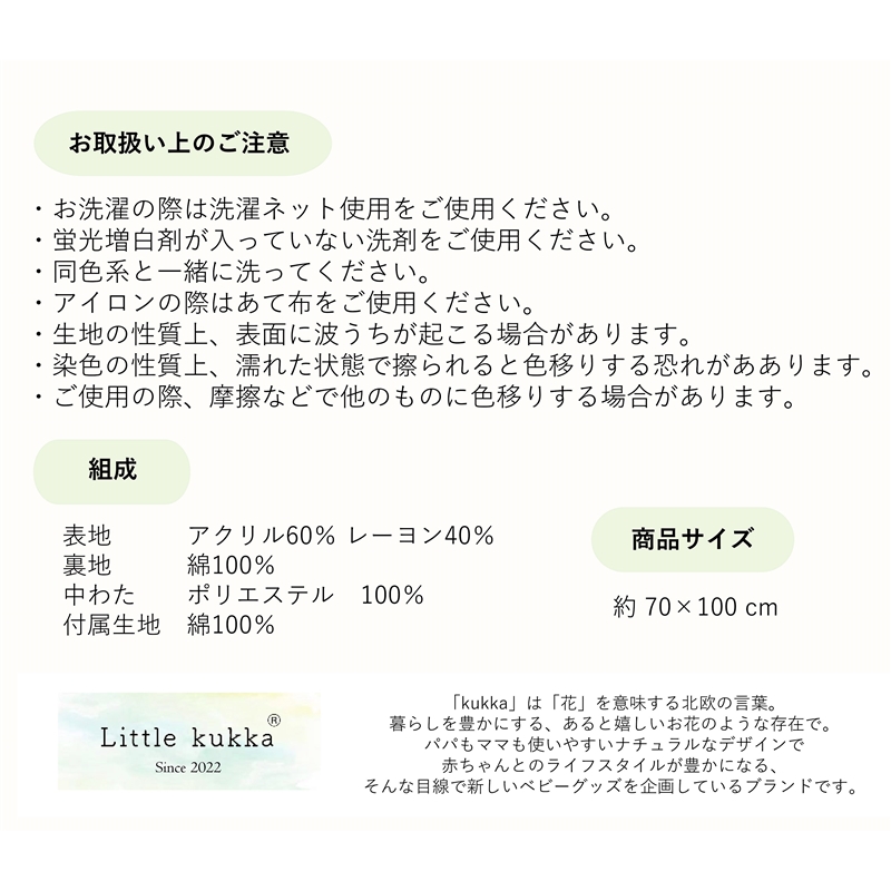 リトルクッカ ニットキルトケット オフホワイト 70×100cm オフホワイト 70×100cm