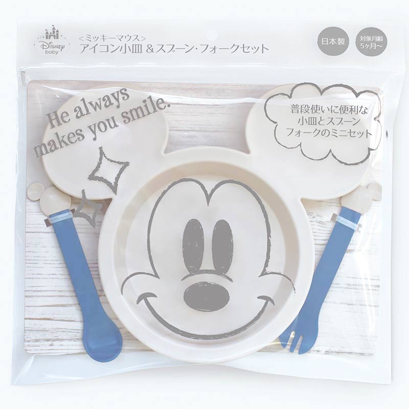 アイコン 小皿&スプーン・フォークセット ブルー×ベージュ ミッキーマウス ブルー
