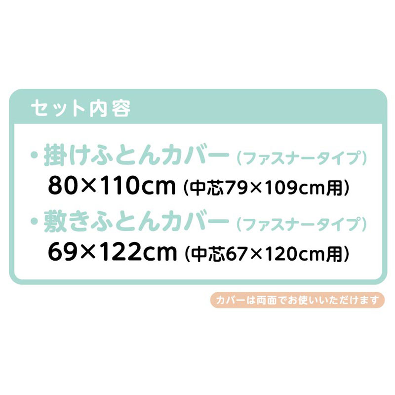 お昼寝ふとんカバー2点セット お天気くま ベージュ