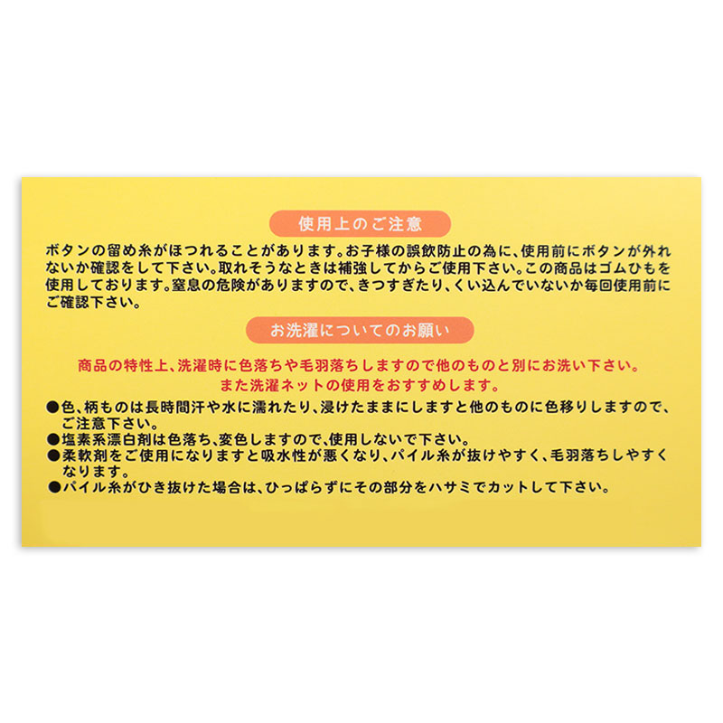 おりこうタオル25 けけちゃま ハッピースペース 34x35cm