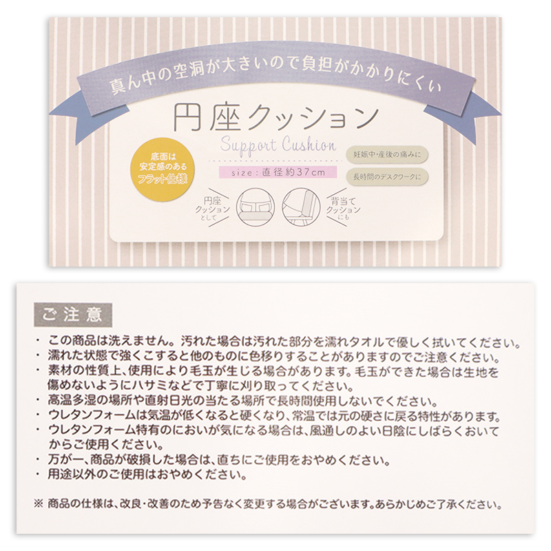 円座クッション ベージュ ベージュ