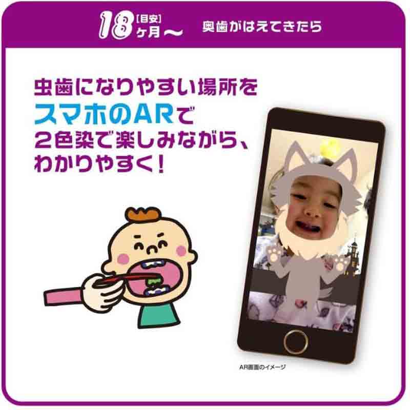 はみがき先生 2色染め はみがきジェル