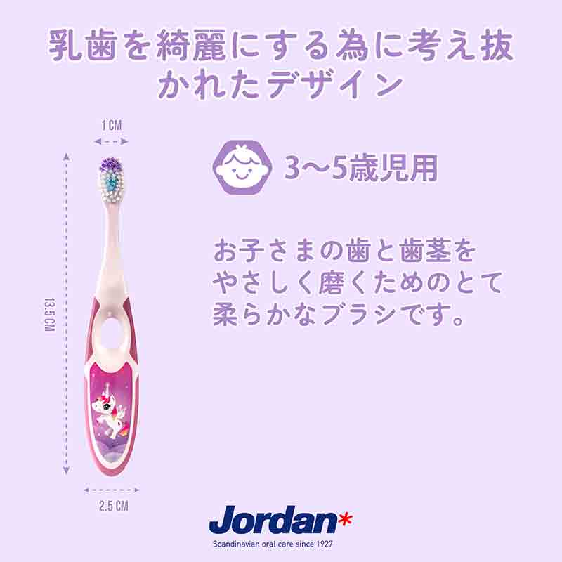 ステップ2 歯ブラシ 子供用 3-5才用 3歳~