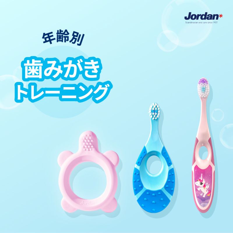 ステップ0 トレーニング&歯がため 0-12ヵ月用