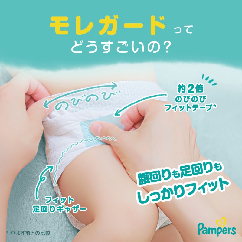 モレガードってどうすごいの？