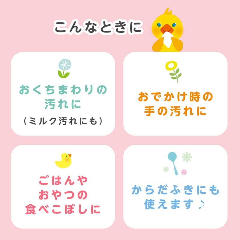 手・くちふきとりナップ 70枚×18個 Pigeon Friends