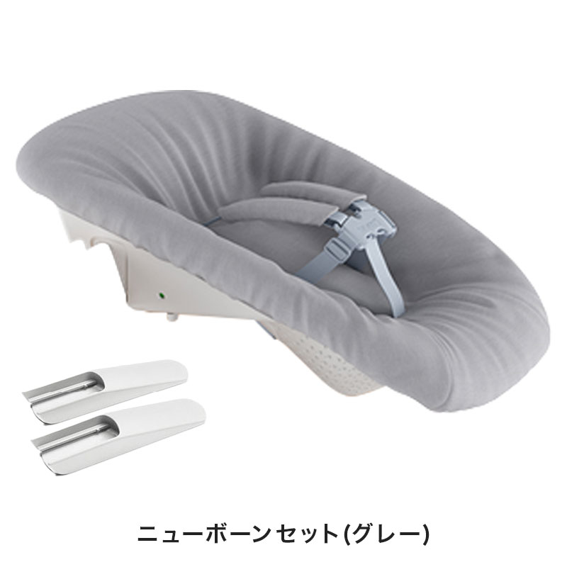ストッケ トリップトラップ 5in1 新生児セット ホワイトウォッシュ ホワイト