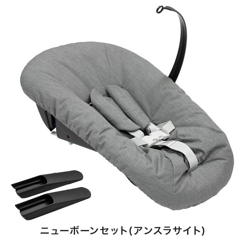 ストッケ トリップトラップ 5in1 新生児セット ウォームブラウン ブラウン