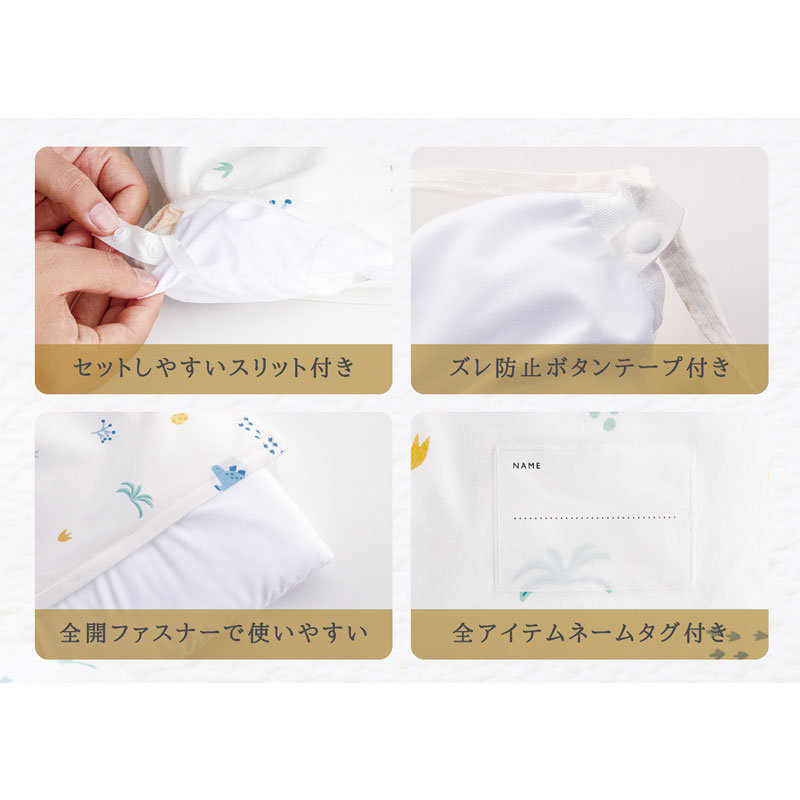 まるごと洗える お昼寝ふとん5点セット オリオン アイボリー