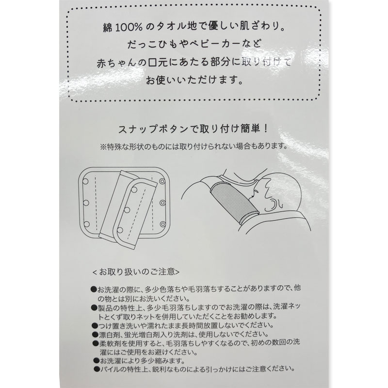タオルメーカーが作ったベルトカバー クマ ブラウン